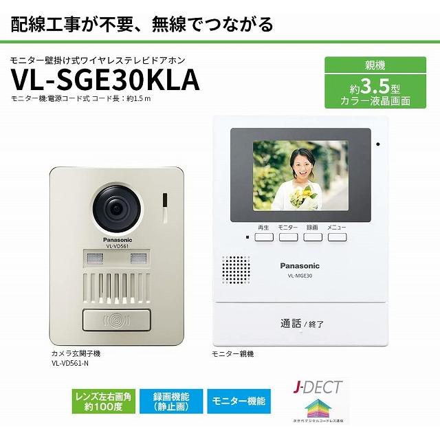 Panasonic（パナソニック） ワイヤレス テレビドアホン モニター壁掛け