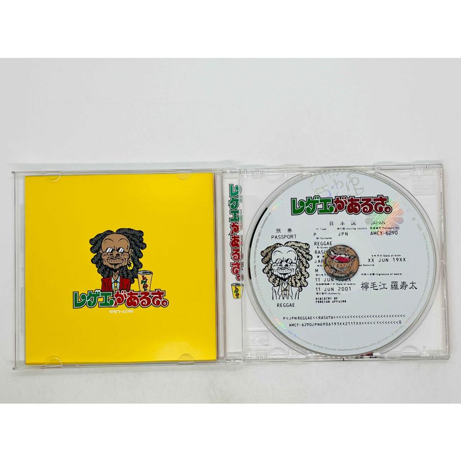 即決CD REGGAE GA ARUSA / レゲエがあるさ 帯付き AMCY 6290 Y30