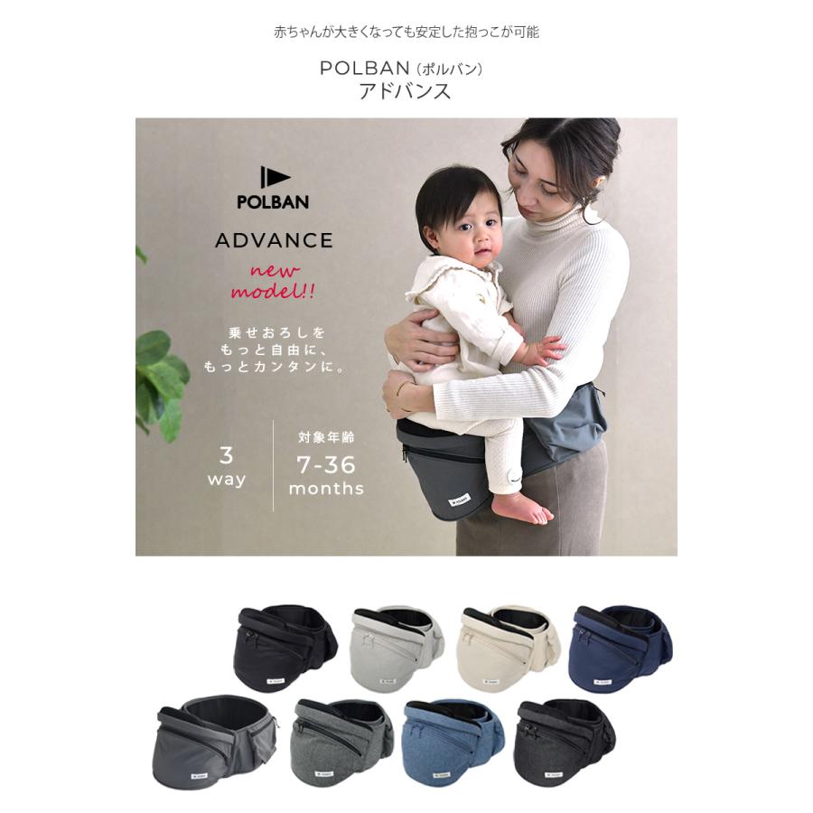 ポルバン アドバンス ヒップシート 抱っこ紐 ウエストポーチ