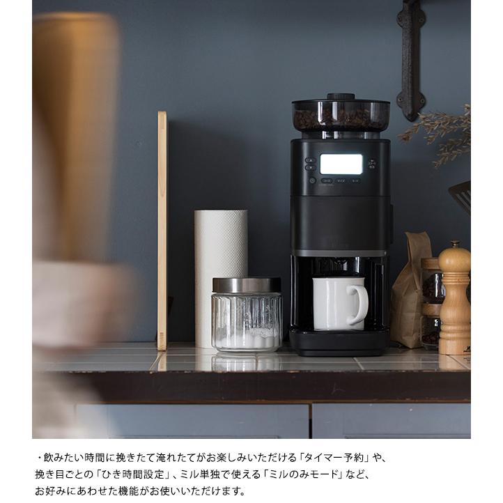 コーヒーメーカー ミル付き 全自動 おしゃれ 自動軽量 軽量不要 ガラス