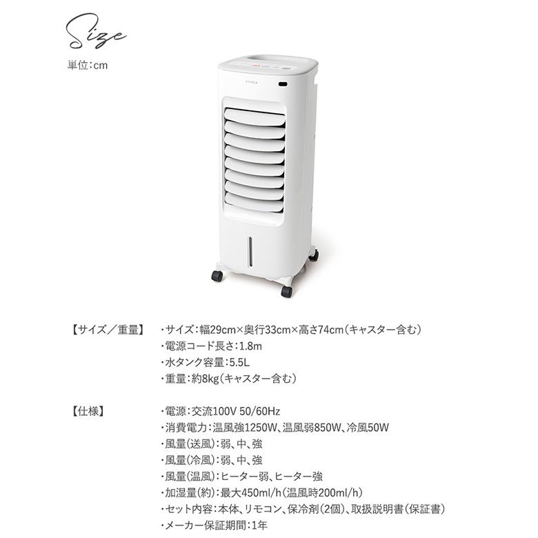 冷風扇 ヒーター 加湿器 おしゃれ シンプル スポットクーラー 温風扇