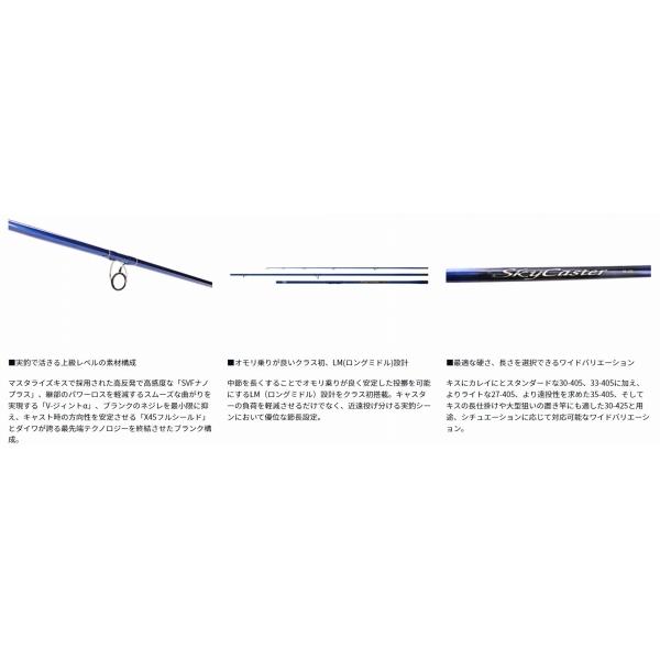 スカイキャスター 30-405 K ダイワ : 東海つり具Y支店 - 通販 - Yahoo