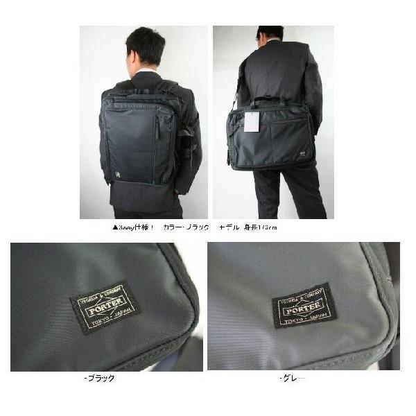 PORTER ポーター ドライブ 3WAYブリーフケース 635-09156 吉田カバン
