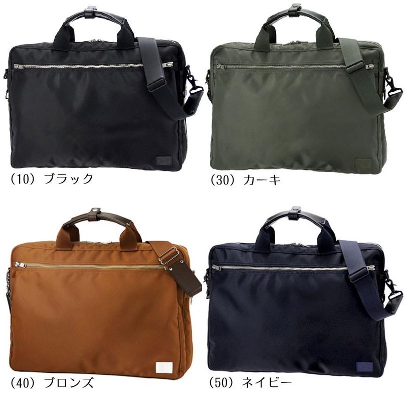 PORTER ポーター リフト 2WAYブリーフケース 822-06225 吉田カバン