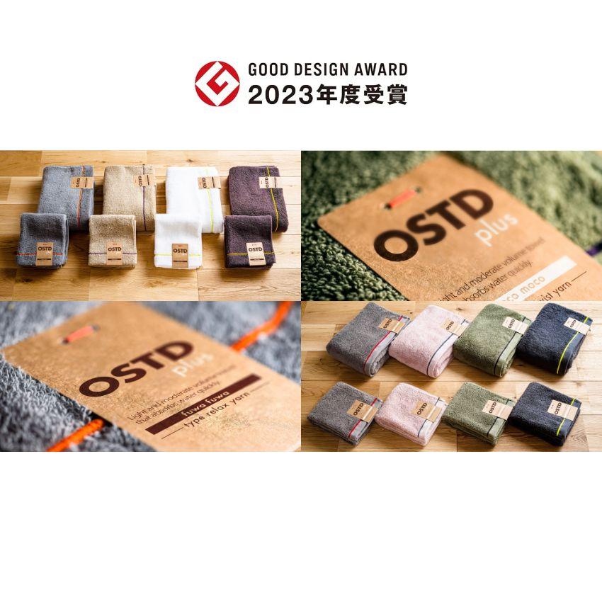 OSTD plus バスタオル fuwafuwa 約 60 × 120 cm 1枚入 綿100 グッド