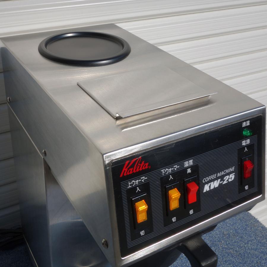 Kalita（カリタ） 送料無料 ◇ コーヒーマシン KW-25 ◇ 業務用