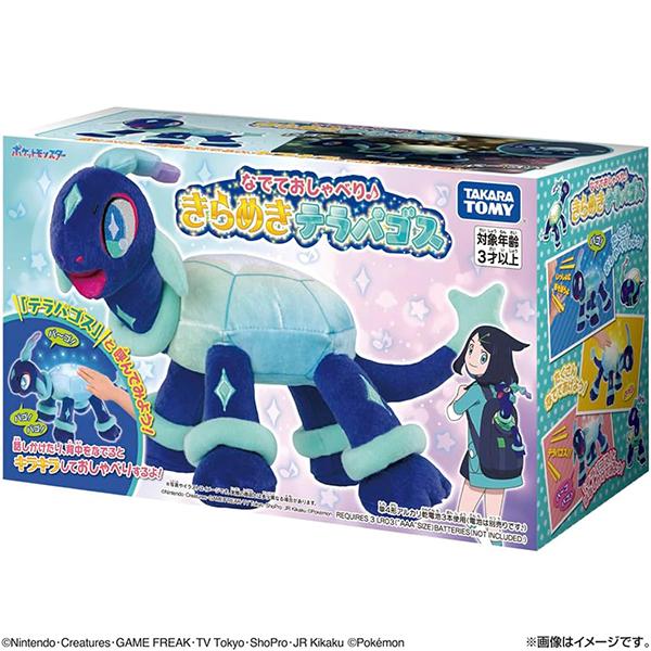 タカラトミー（TAKARA TOMY） ポケットモンスター なでておしゃべり