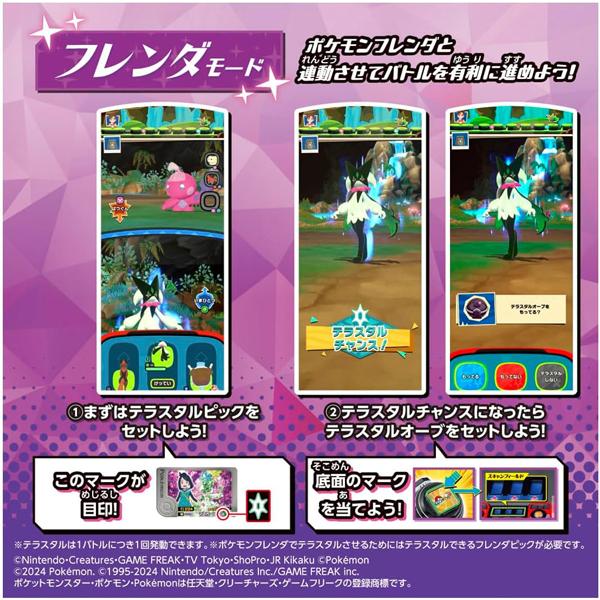 タカラトミー（TAKARA TOMY） ポケットモンスター 超連動！ポケモン