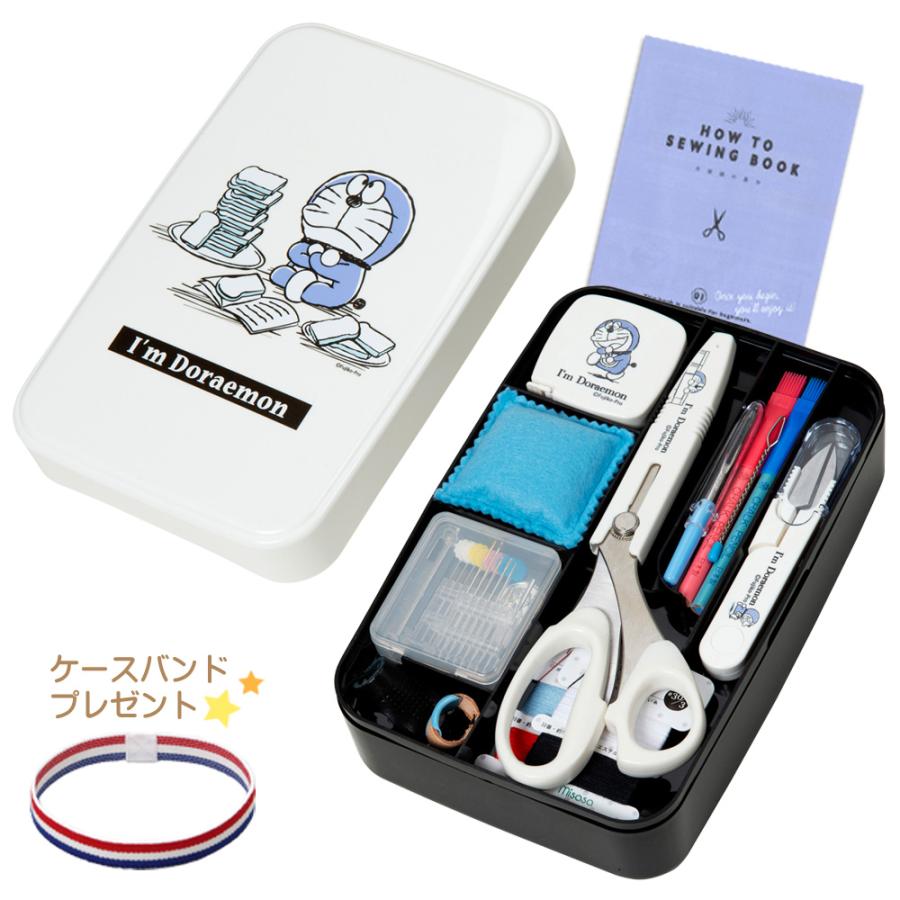 ミササ 裁縫セット ドラえもん 小学校 女子 女の子 男子 男の子 小学生
