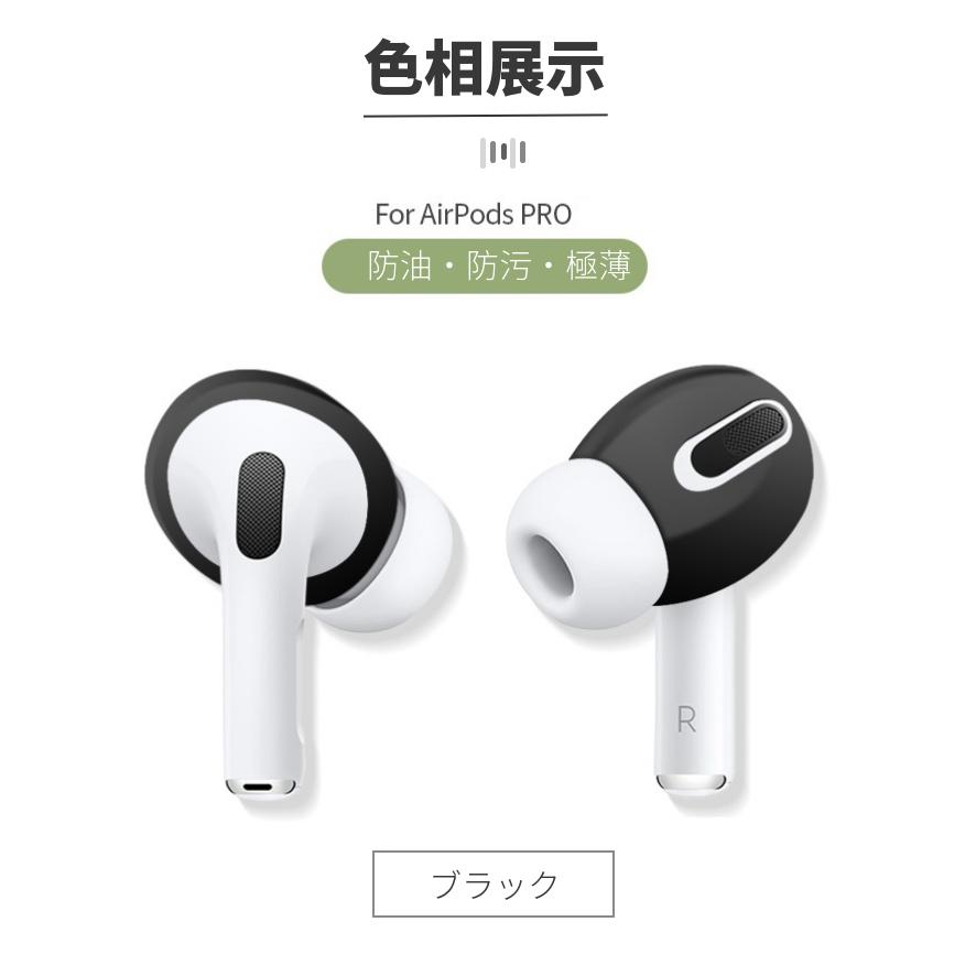 AirPods Pro対応 イヤーピースシリコーン製 Pro 2 第2世代 / 第1世代