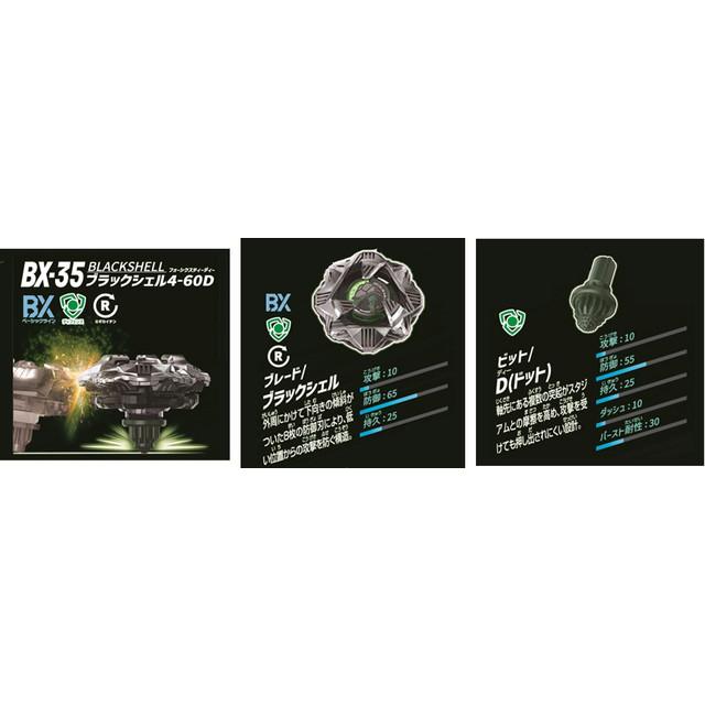 BEYBLADE X ベイブレードX BX-35 ランダムブースター Vol.4 送料無料