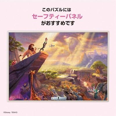ジグソーパズル 1000ピース Thomas Kinkade ライオン・キング The Lion