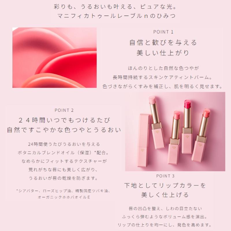 cle de peau BEAUTE（クレ ド ポー ボーテ） クレ・ド・ポー ボーテ