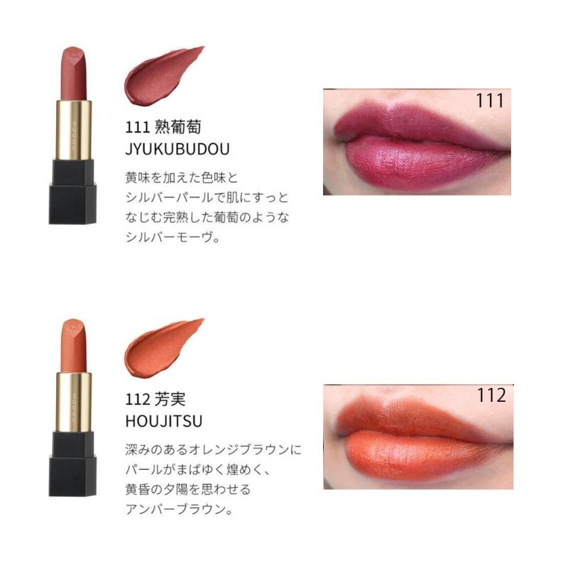 SUQQU（スック） シアー マット リップスティック 111 熟葡萄