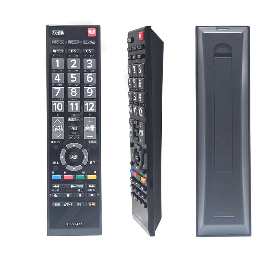 REGZA（レグザ） 東芝 TOSHIBA用 CT-90422 汎用 テレビリモコン 設定