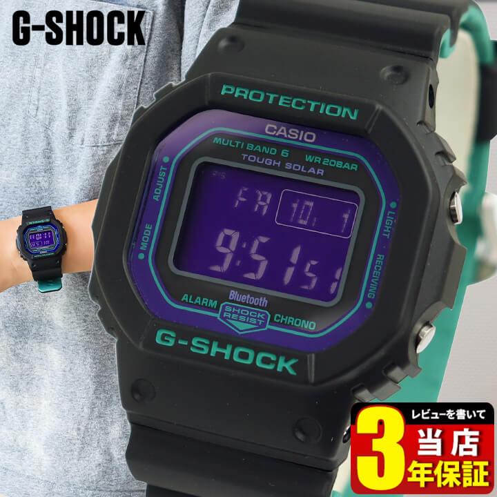 G-SHOCK カシオ Gショック ジーショック 電波ソーラー Bluetooth