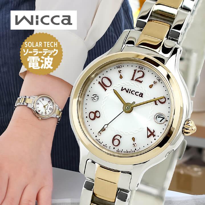 wicca（ウィッカ） シチズン レディース ソーラーテック電波 メタル
