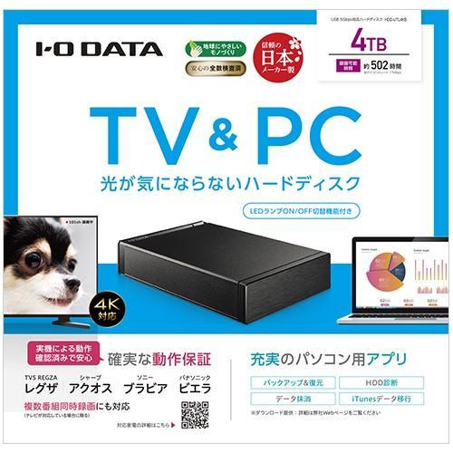 IODATA(アイ・オー・データ) HDD-UTL4KB ブラック テレビ録画&パソコン