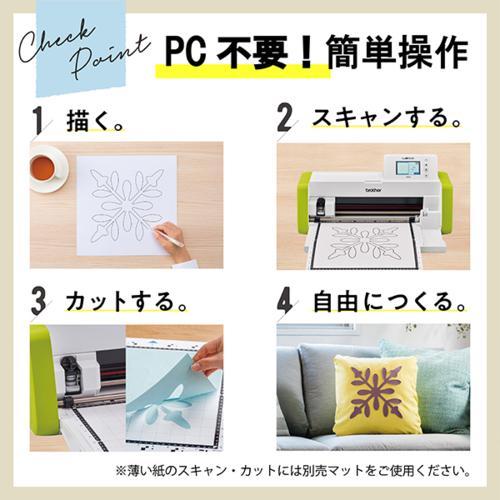 ブラザー(brother) ScaNCutDX スキャンカットDX SDX85 カッティング