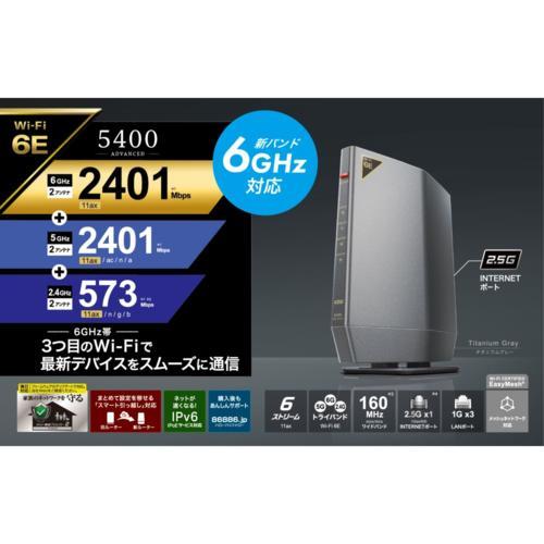 バッファロー(BUFFALO) WSR-5400XE6 Wi-Fi 6E対応ルーター