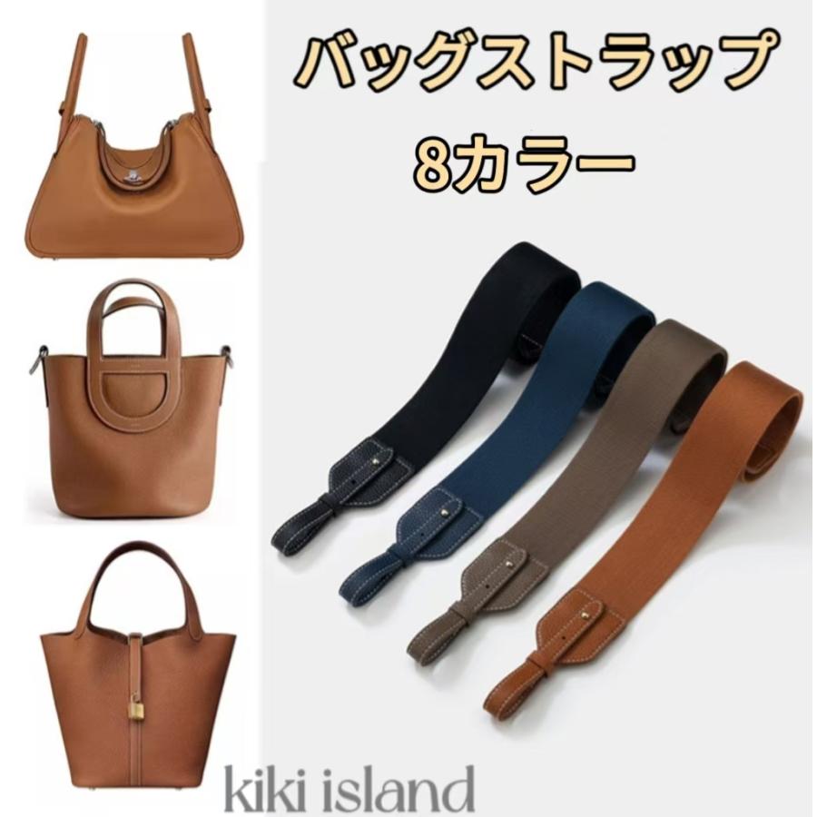 バッグストラップ エルメス リンディ エブリン ピコタン キャンバス