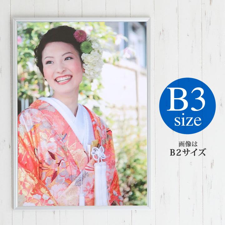 B3サイズ 364×515mm 額縁 ポスターフレーム パネル 高級かつ重厚感の