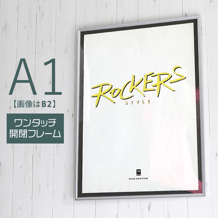 A1サイズ 594×841mm 額縁 ポスターフレーム パネル ワンタッチで開閉