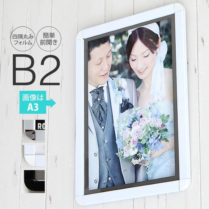 B2サイズ 515×728mm 額縁 ポスターフレーム パネル 裏段ボールタイプ