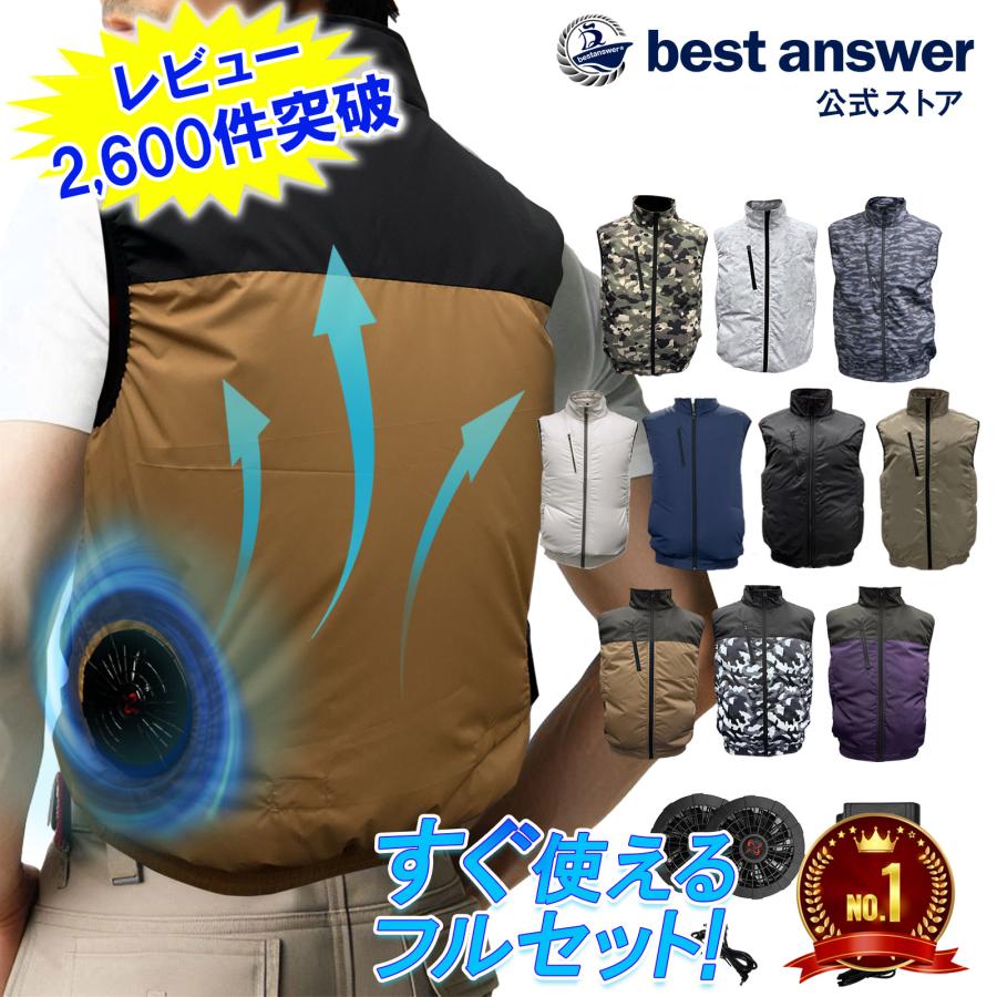 空調作業服 空調ベスト 空調ウェア フルセット 2025 2024 最強 最新