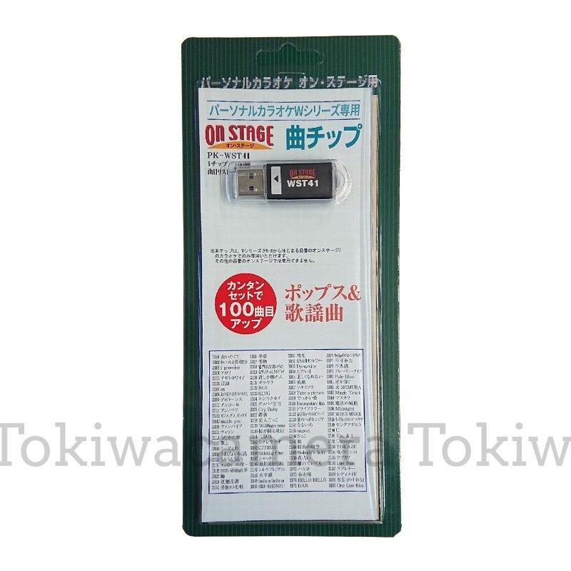 ポスト投函便 同梱発送不可】オン・ステージ お家カラオケ 家庭用