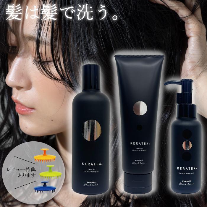 HAHONICO（ハホニコ） HAHONIKO ケラテックス ファイバー シャンプー