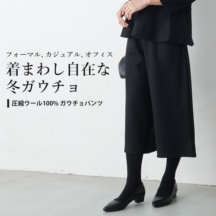 TOKYO BASIC ガウチョパンツ 7分丈 40代 圧縮ウール100% ガウチョ