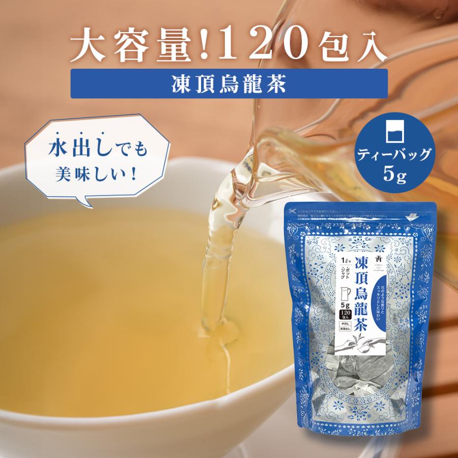 Tokyo Tea Trading 台湾茶 凍頂烏龍茶 水出し 中国茶 烏龍茶 お茶