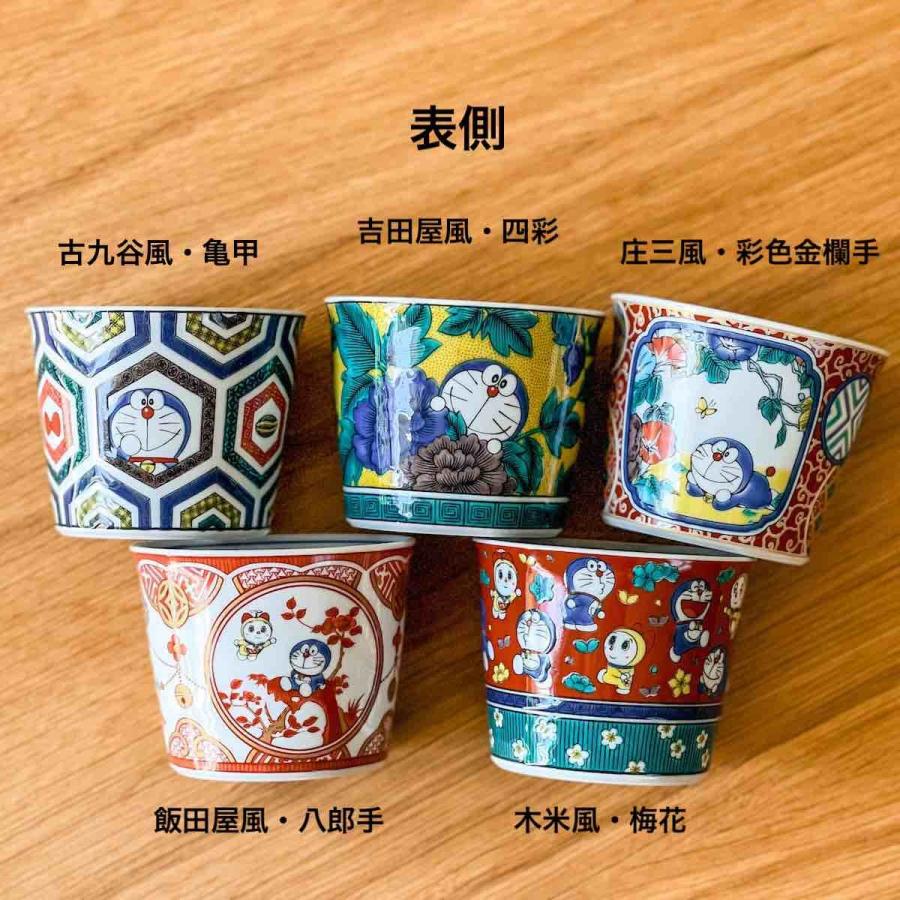 九谷焼 ホワイトデー お返し ドラえもん 蕎麦猪口 おしゃれ そばちょこ