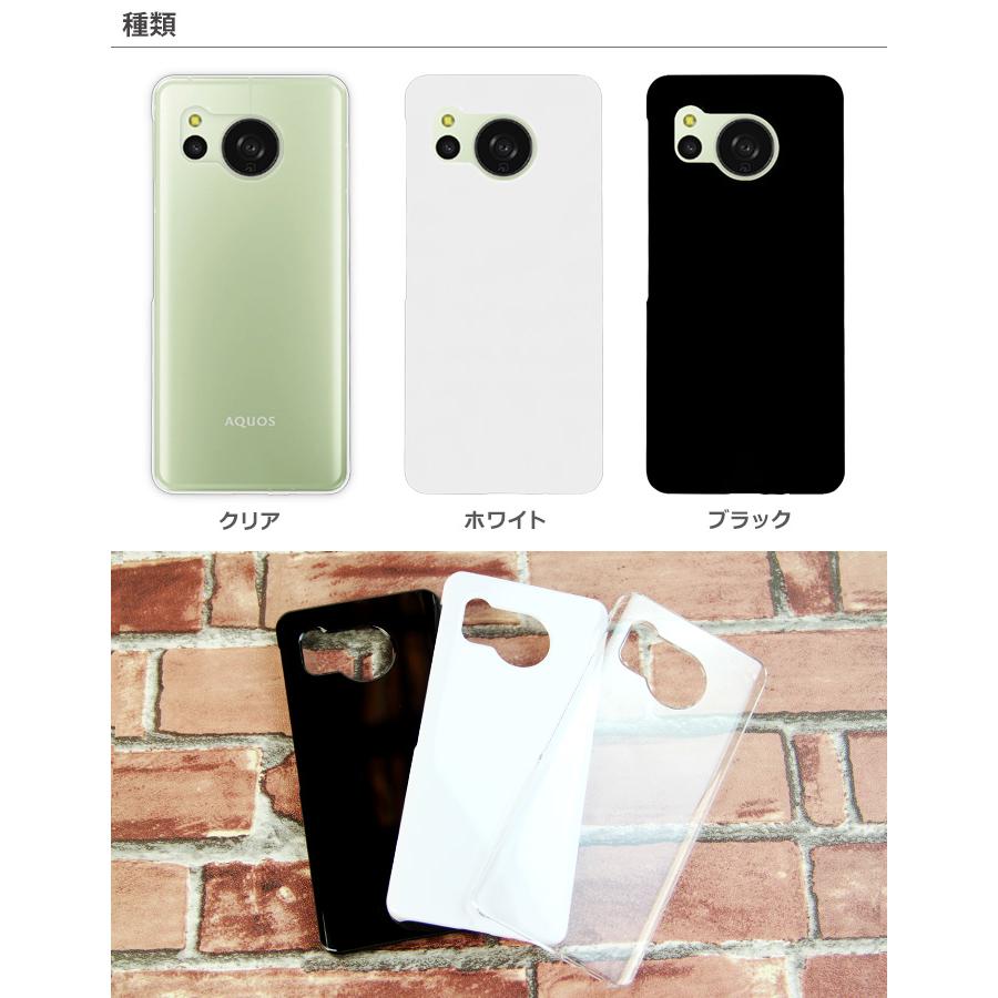 AQUOS sense sense8 SH-54D SHG11 ハード ケース スマホ カバー