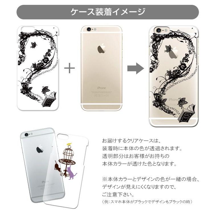 iPhone8 iPhone7 iPhone SE iPhone6S クリア ケース ハード アイフォン