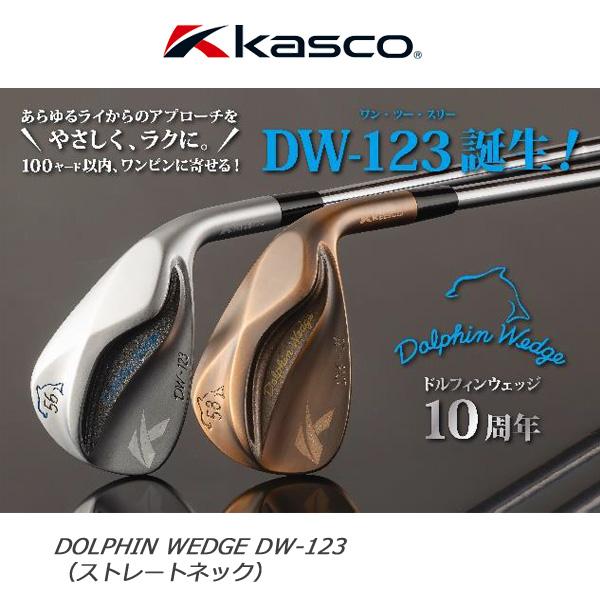 Dolphin Wedge キャスコ ドルフィン ウェッジ DW-123 Kasco DW123