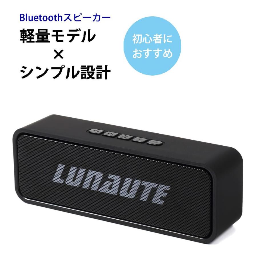 ワイヤレススピーカー Bluetooth LUNAUTE ブルートゥース ワイヤレス