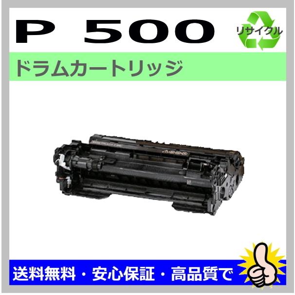 リコー（RICOH） 日本製 再生トナー 適合機種) RICOH IP 500SF P 500 P