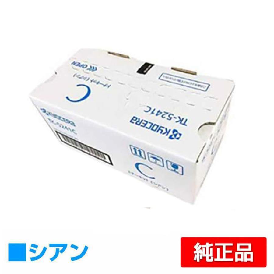 京セラドキュメントソリューションズ 京セラ TK-5241トナー