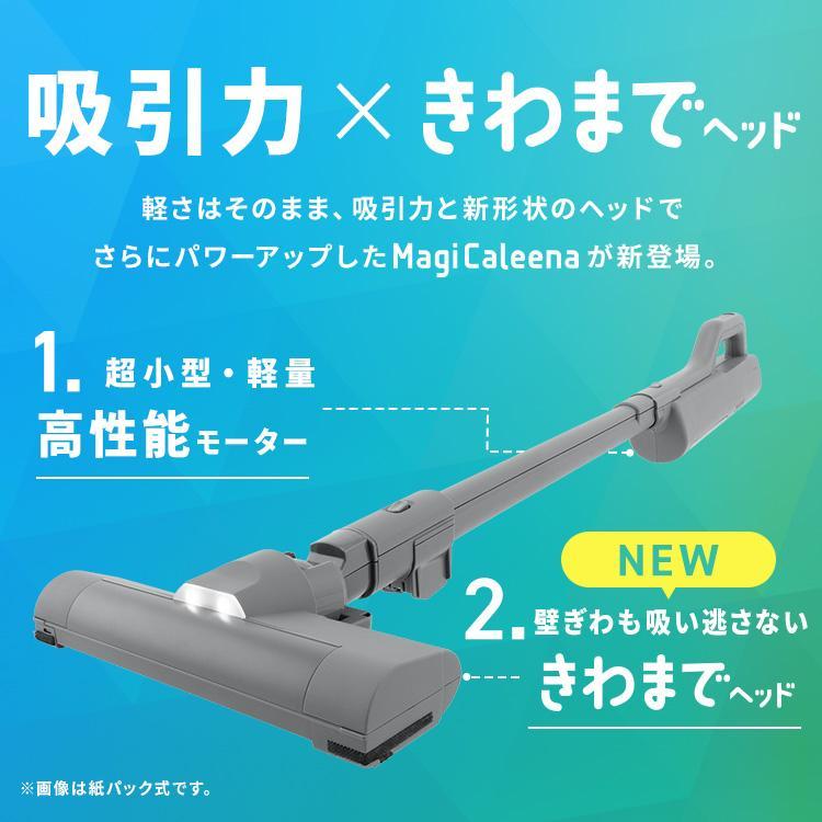 IRIS OHYAMA（アイリスオーヤマ） アイリス MagiCaleena マジカ