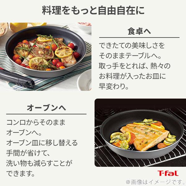 インジニオ・ネオ 【3/5〜順次出荷】T-FAL ティファール フレーズ