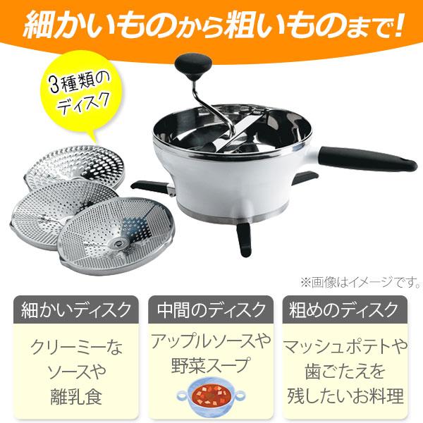 OXO（オクソー） フードミル 1071478V1 1071478 裏ごし器 こしき 濾し