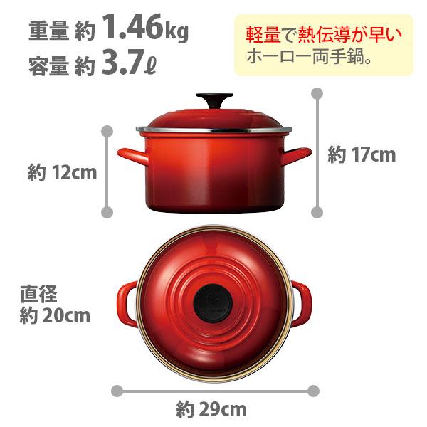 Le Creuset（ル・クルーゼ） EOS キャセロール 20cm （IH対応） 両手鍋