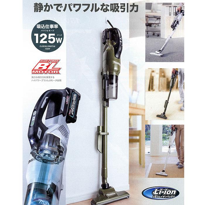 マキタ（makita） 掃除機 CL286FDZW/O 充電式クリーナー サイクロン