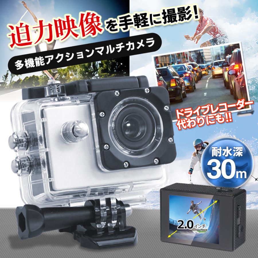 アクションマルチカメラ 防水 スポーツカメラ 本体 耐水深30m 動体検知