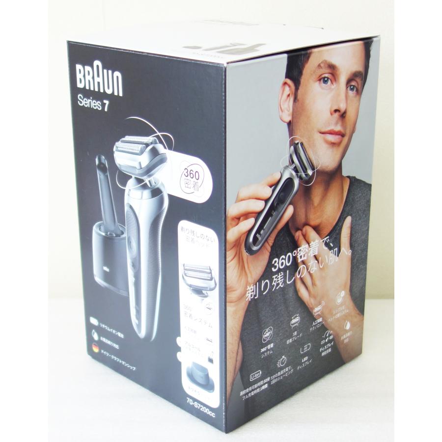 BRAUN Series 7 ブラウン 密着シリーズ7 70-S7200cc 電気シェーバー