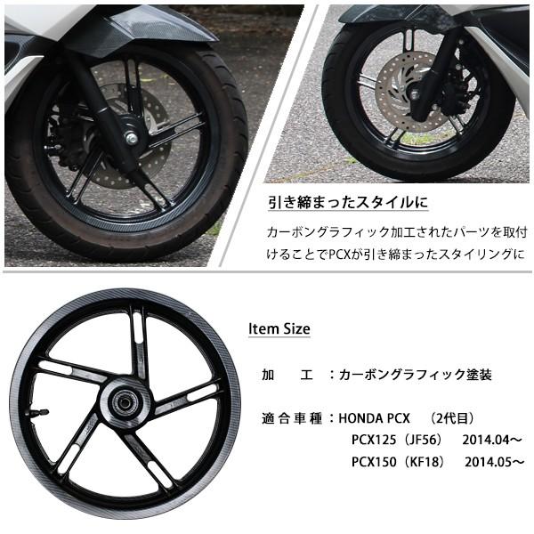 PCX JF56 KF18 純正 アルミホイール フロント PCX125 PCX150 新品