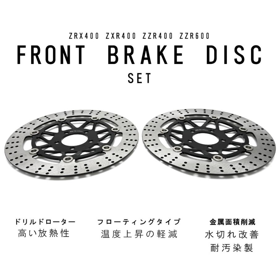 ZRX400 ZXR400 ZZR400 ZZR600 フロント ブレーキ ディスク 左右 セット
