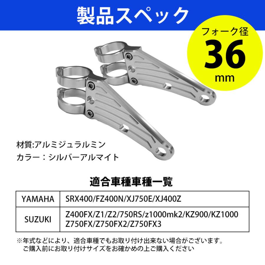 36mm ヘッドライトステー CNC アルミ削り出し ヘッドライト ステー